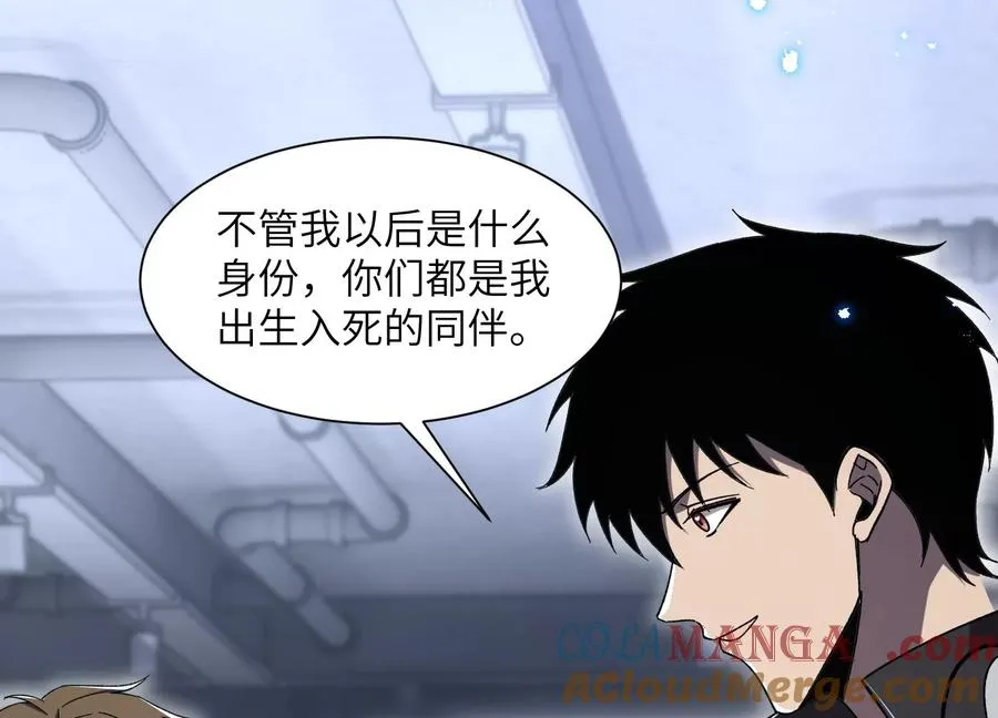 看见鬼影 第89页