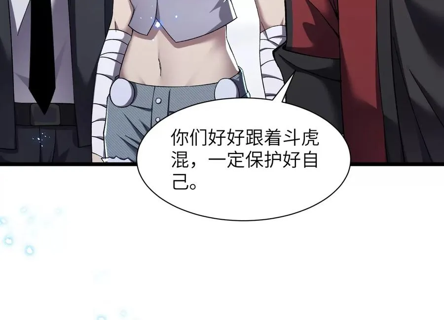 看见鬼影 第91页