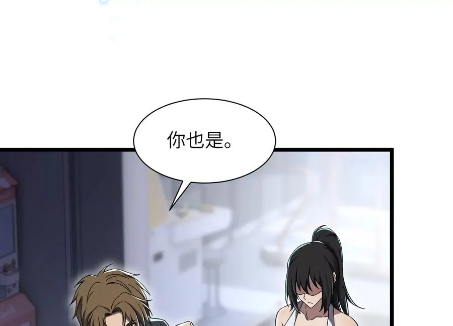 看见鬼影 第92页