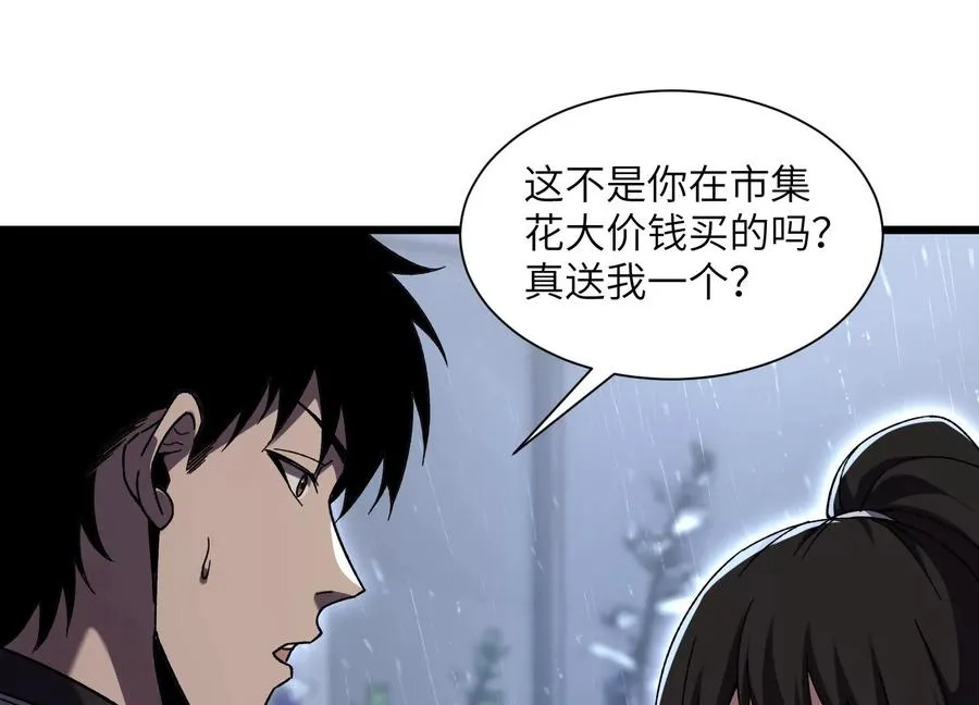 看见鬼影 第98页