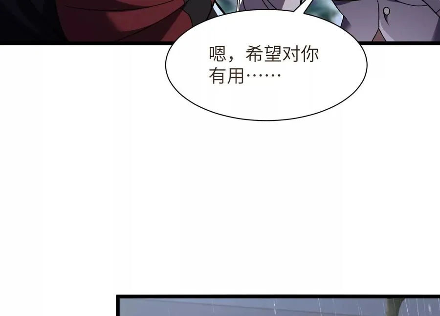 看见鬼影 第100页