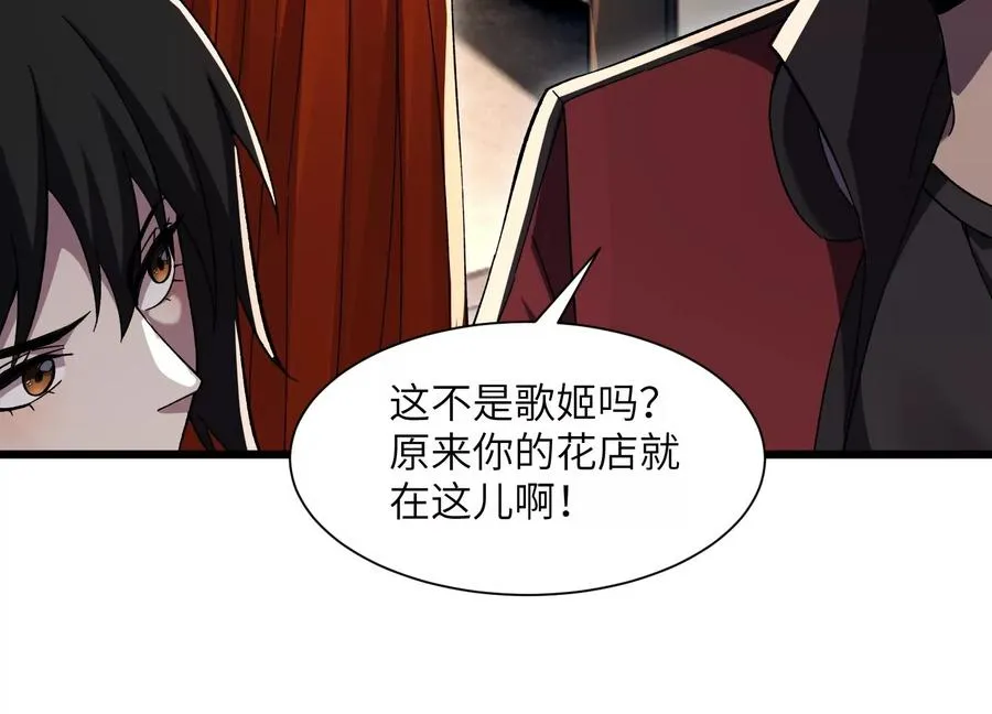 看见鬼影 第106页