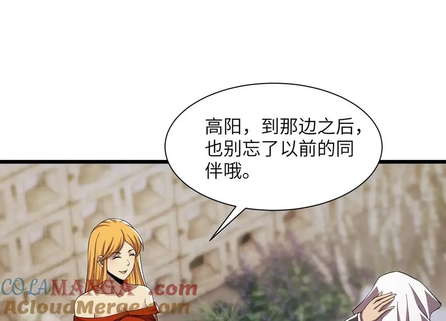 看见鬼影 第109页
