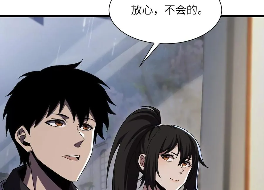 看见鬼影 第112页