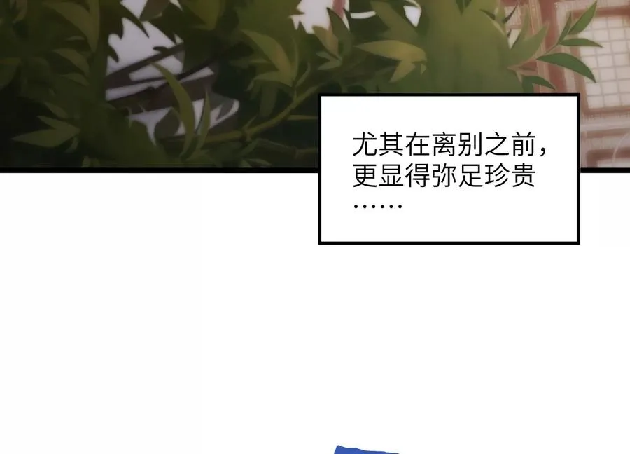 看见鬼影 第119页