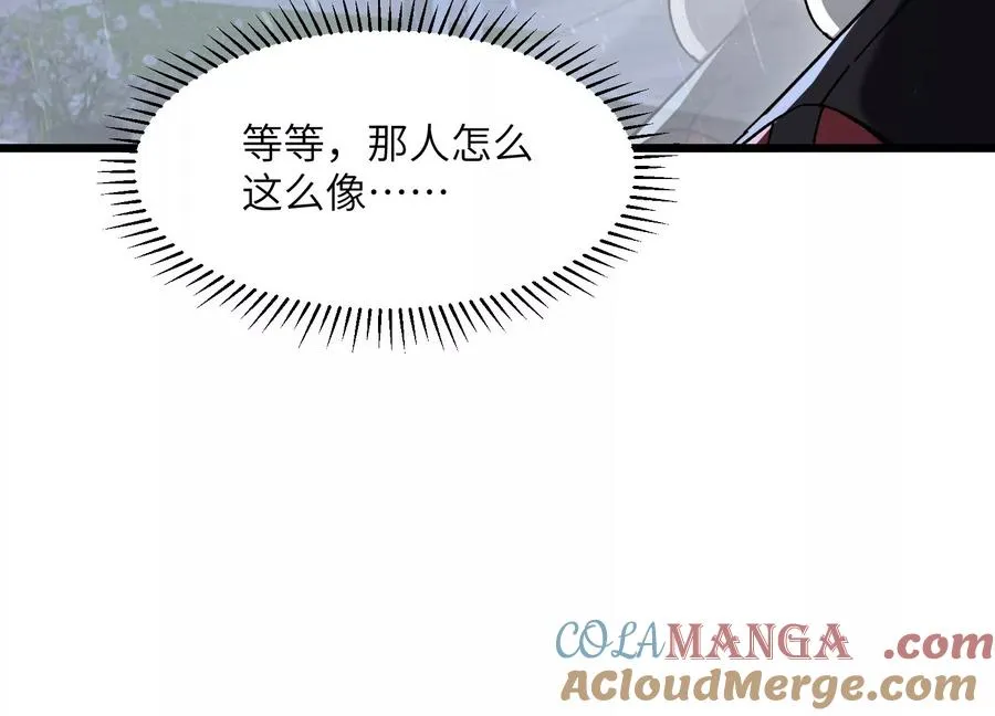 看见鬼影 第125页