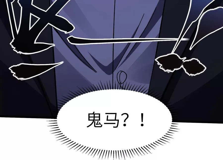 看见鬼影 第128页