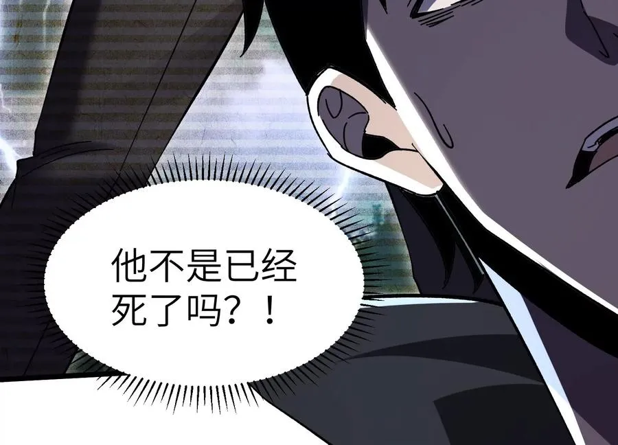 看见鬼影 第132页