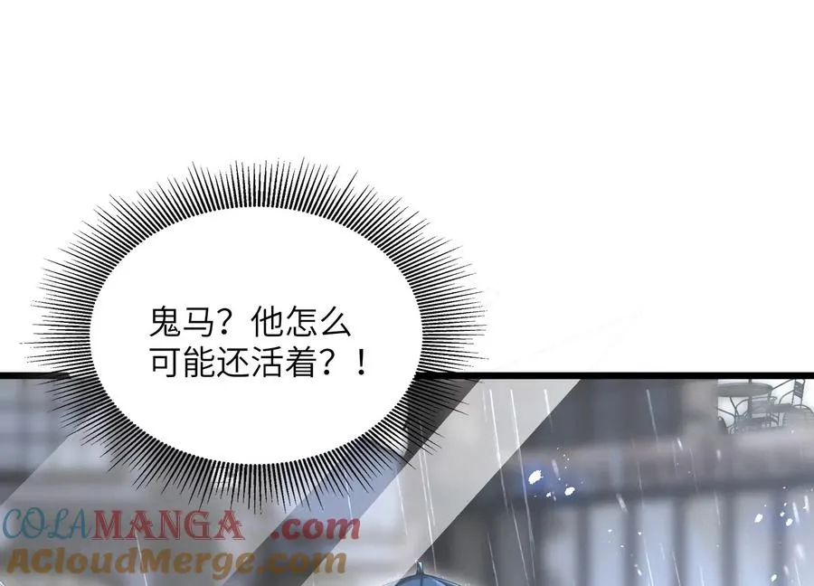 凶案现场 第5页