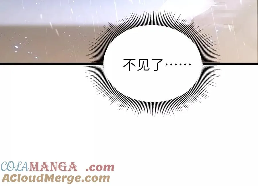凶案现场 第9页