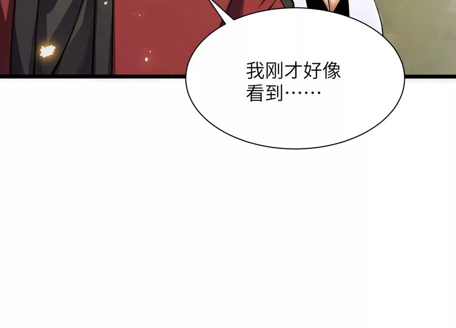 凶案现场 第12页