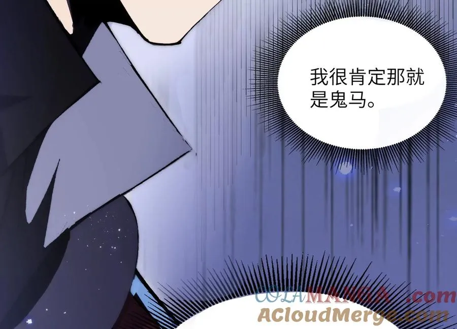 凶案现场 第17页