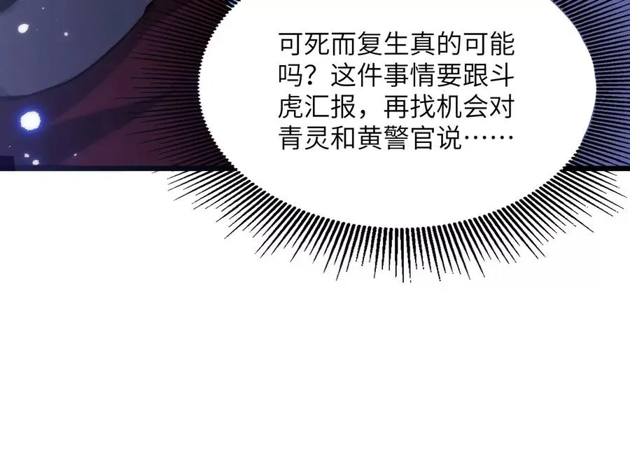 凶案现场 第18页