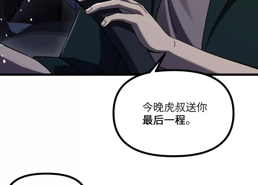 凶案现场 第27页