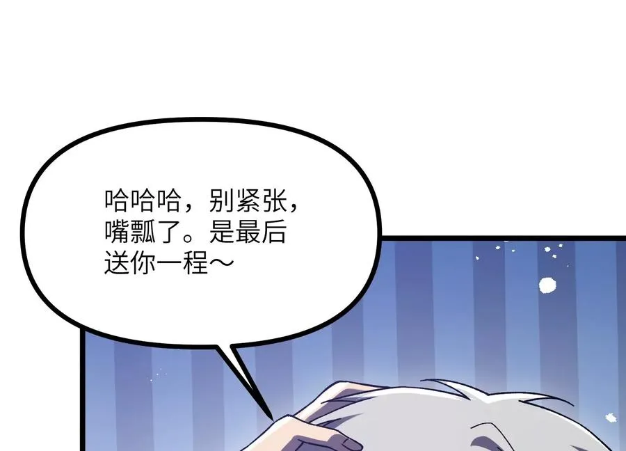 凶案现场 第31页