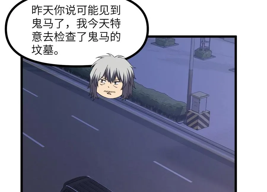 凶案现场 第34页