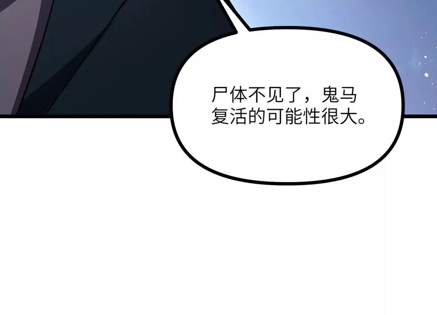 凶案现场 第39页