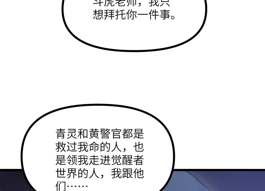凶案现场 第42页