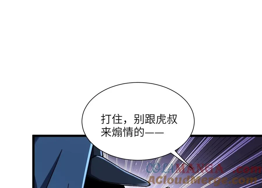 凶案现场 第45页