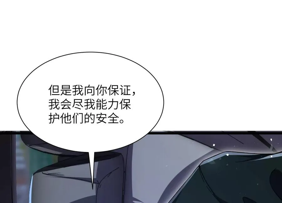 凶案现场 第47页