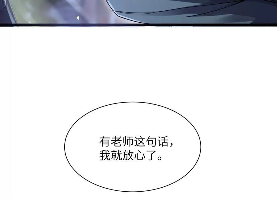 凶案现场 第50页