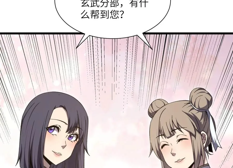 凶案现场 第60页