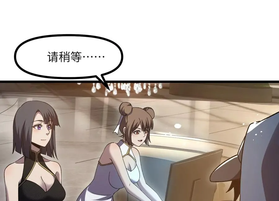 凶案现场 第67页