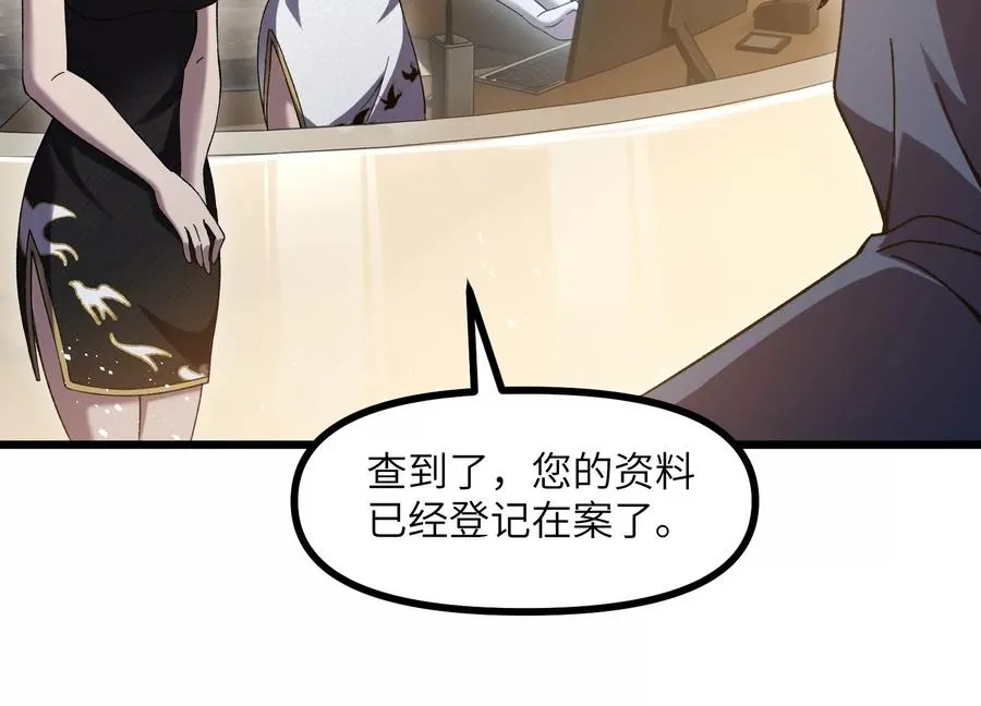 凶案现场 第68页