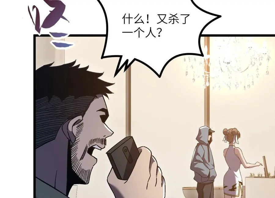 凶案现场 第82页