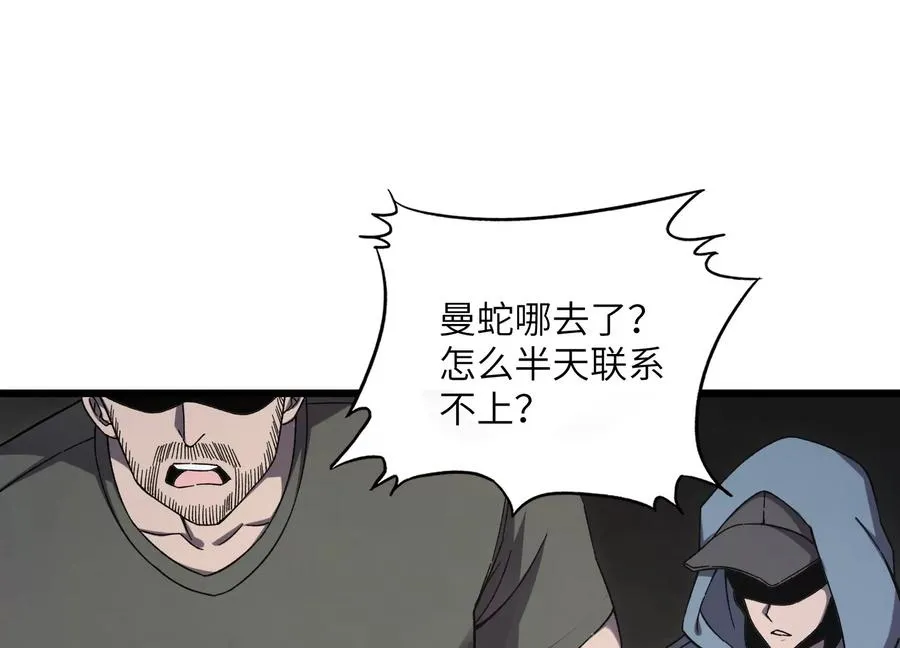 凶案现场 第84页