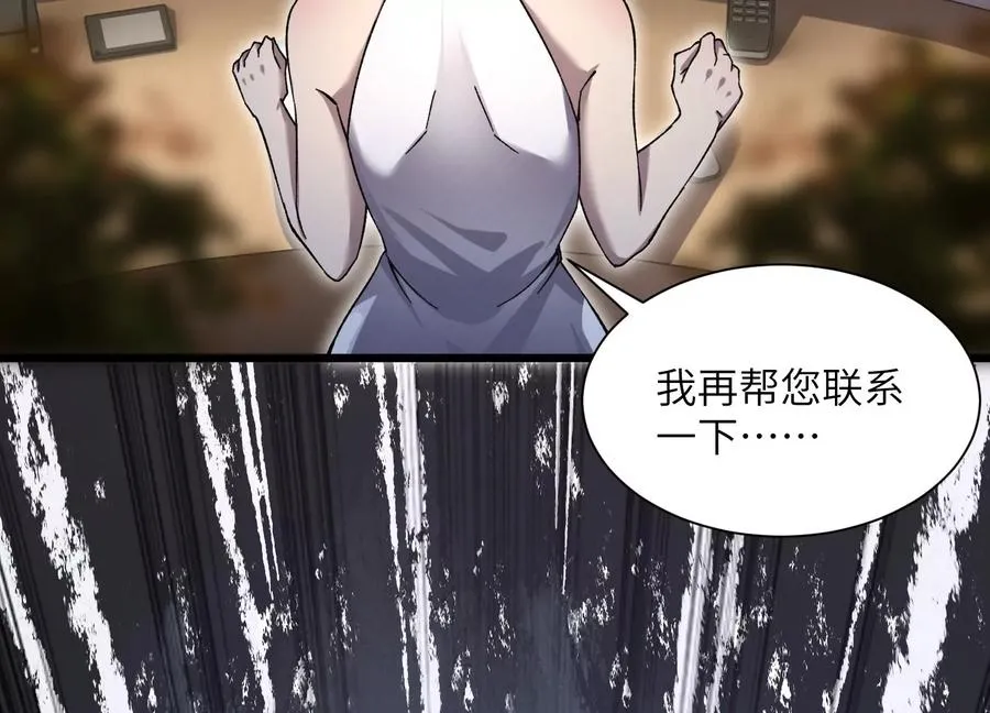 凶案现场 第86页