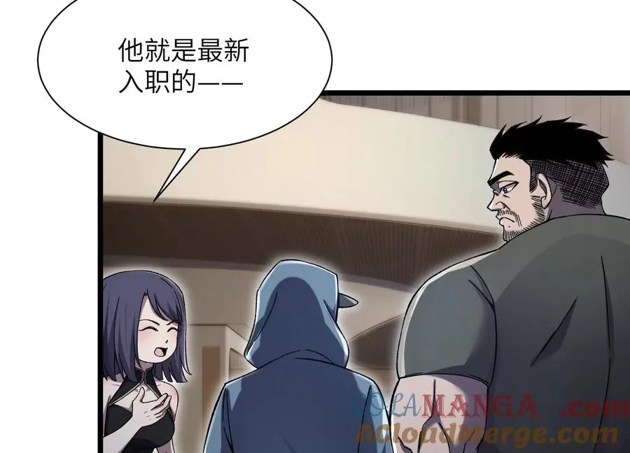 凶案现场 第93页