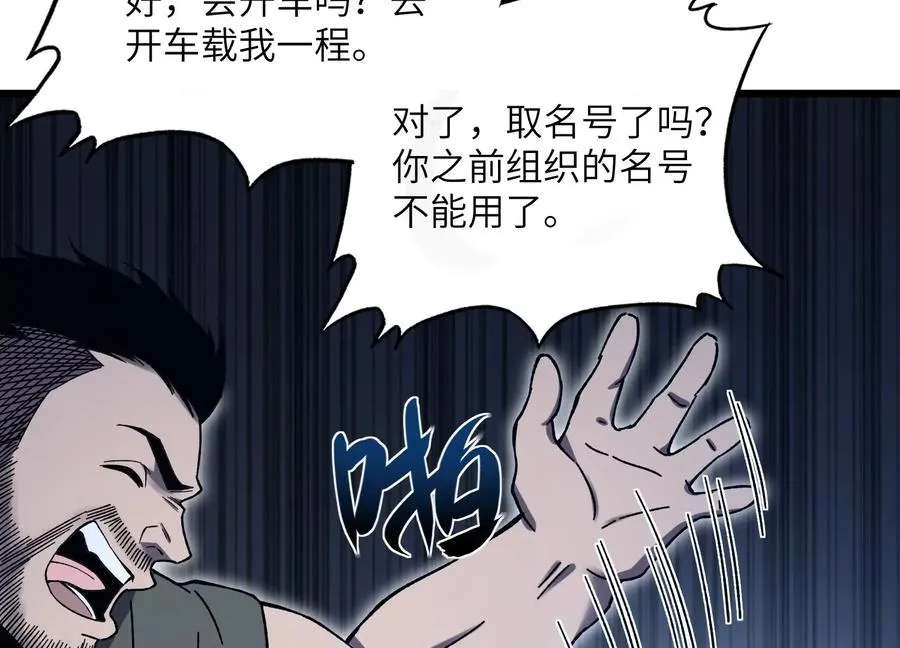 凶案现场 第95页
