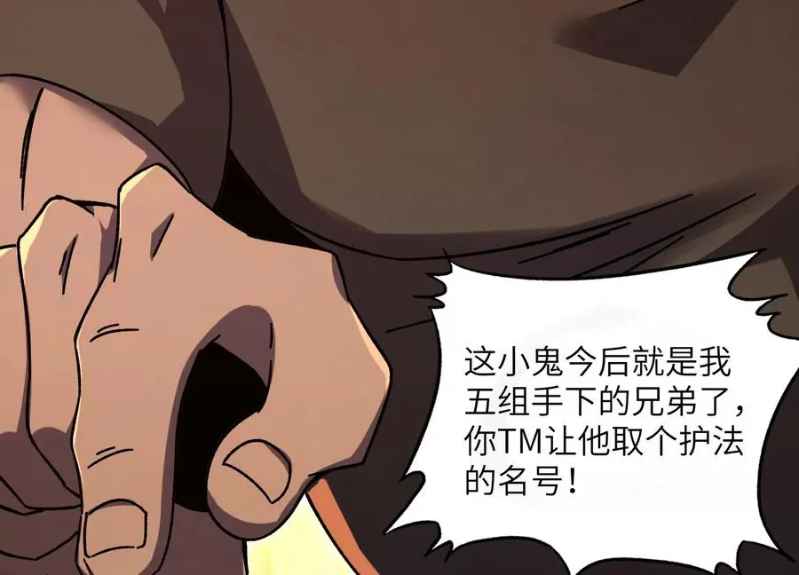 凶案现场 第100页