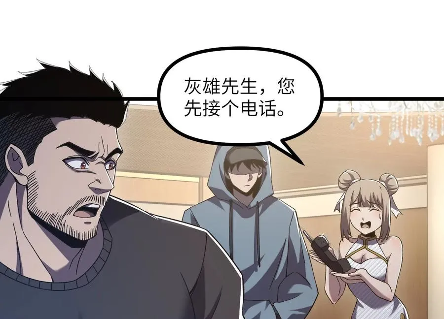 凶案现场 第103页