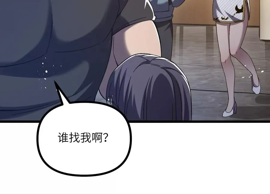 凶案现场 第104页
