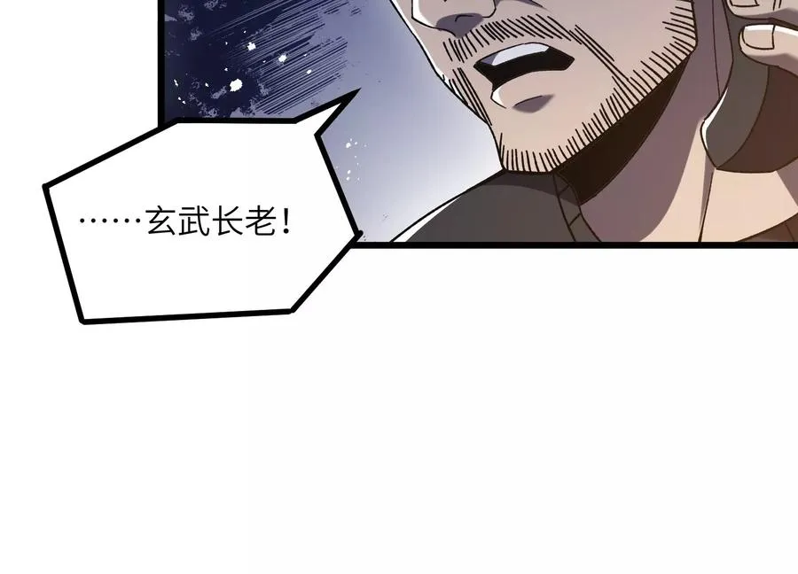 凶案现场 第106页