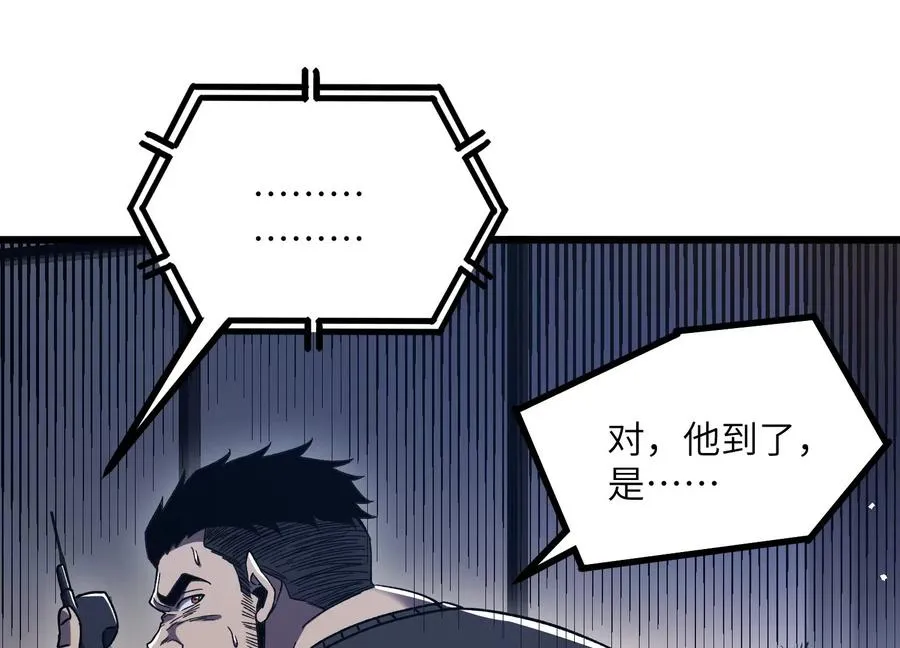凶案现场 第107页