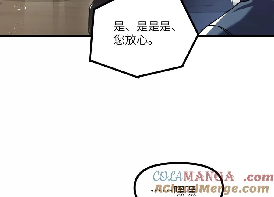 凶案现场 第109页