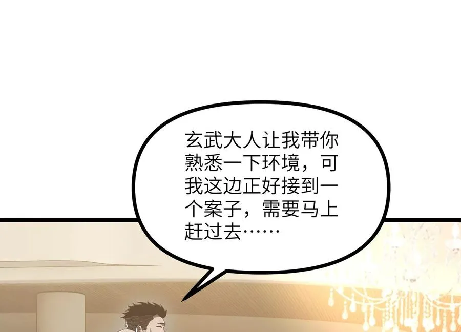 凶案现场 第116页
