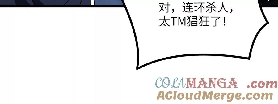 凶案现场 第121页
