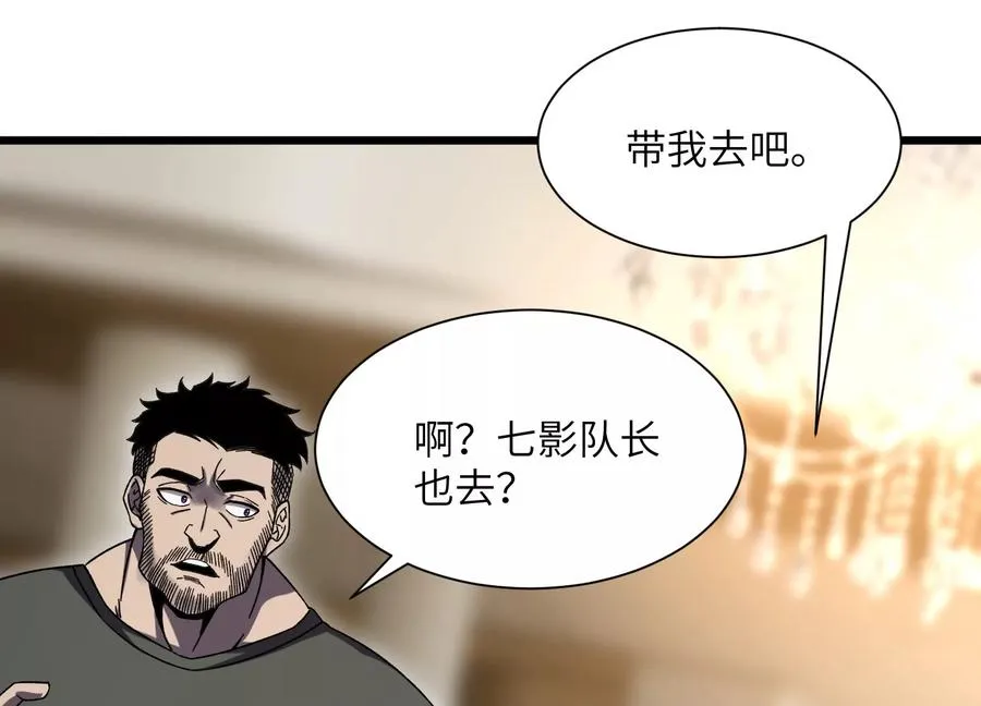 凶案现场 第122页