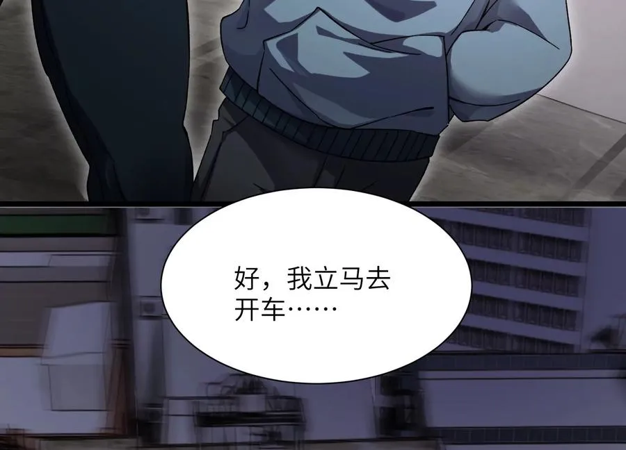 凶案现场 第124页