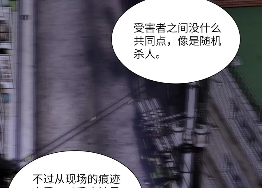 凶案现场 第127页