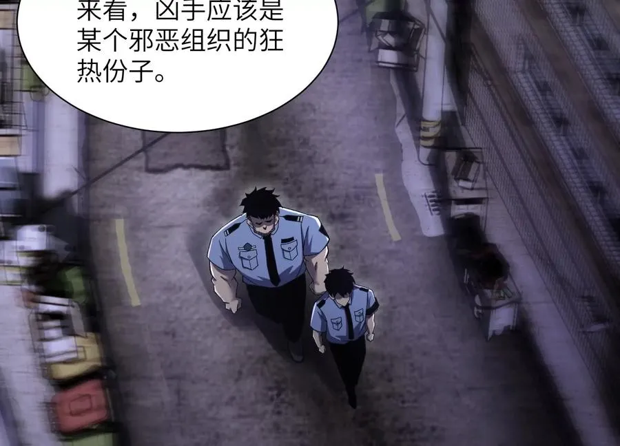 凶案现场 第128页