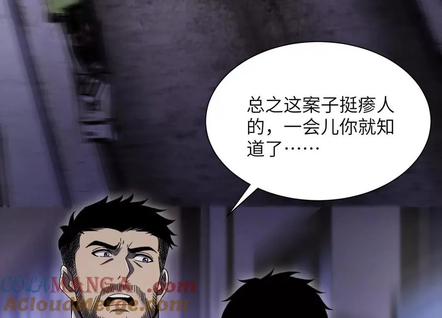 凶案现场 第129页