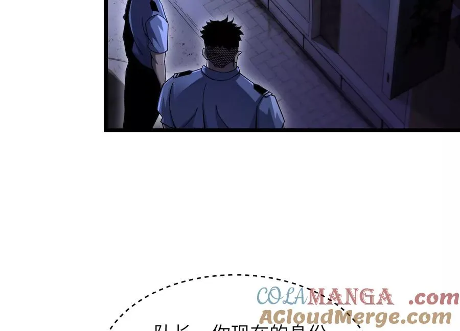 凶案现场 第133页