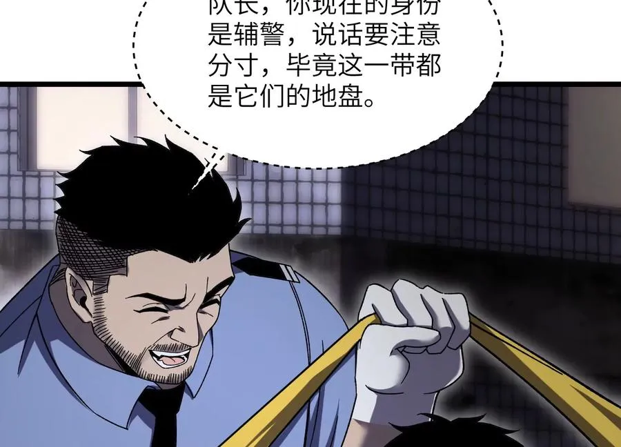 凶案现场 第134页