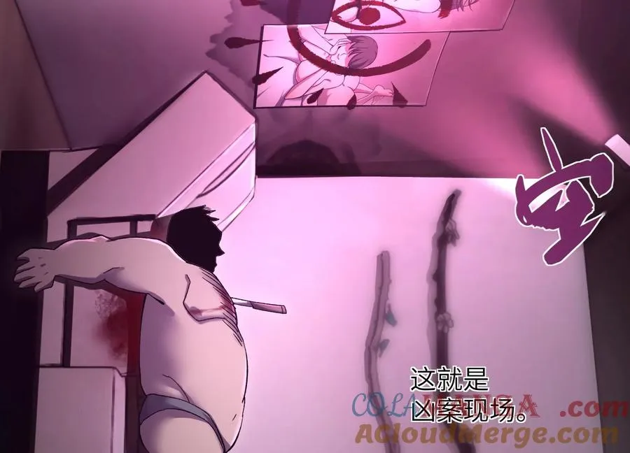 凶案现场 第141页