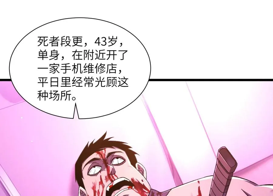第五行动组，出发！ 第2页